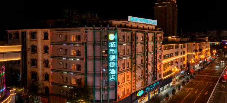 城市便捷酒店(东莞石碣嘉荣购物广场店)图片