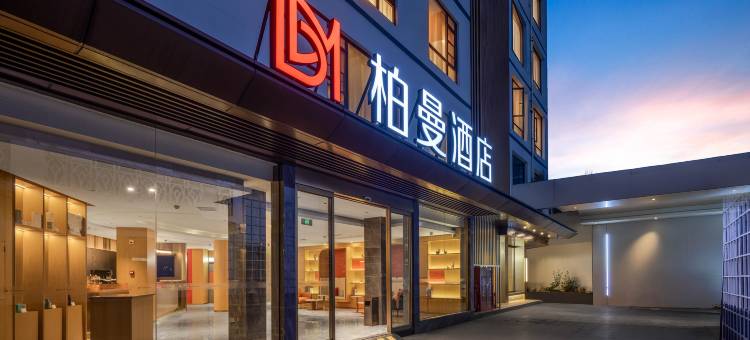 柏曼酒店(阳朔西街漓江店)图片