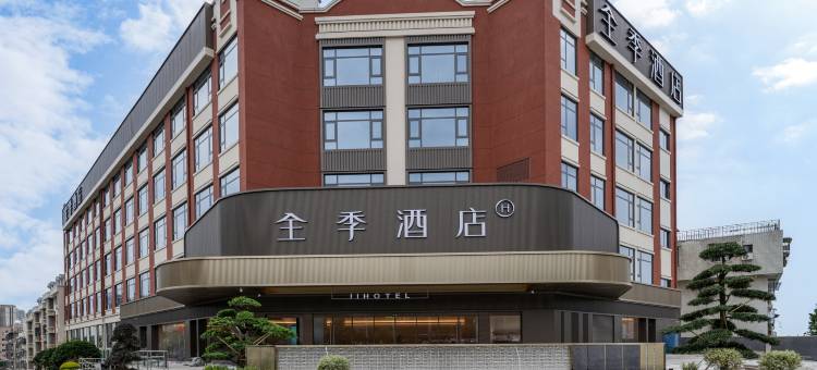 全季酒店(绵阳园艺山科创园店)图片