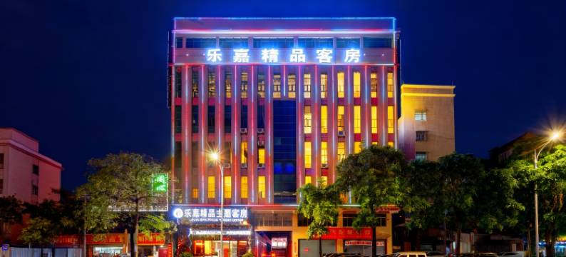 乐嘉精品主题酒店(中山灯都古镇轻轨站店)图片