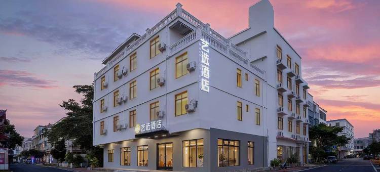 艺选酒店(海口美兰机场T1T2航站楼店)图片