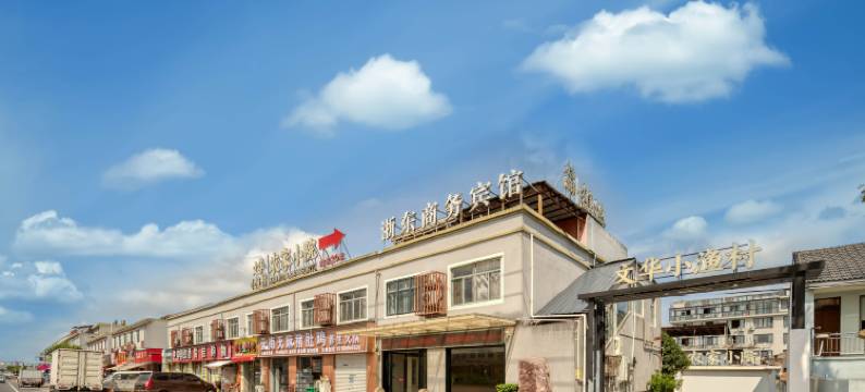 台州浙东商务宾馆图片