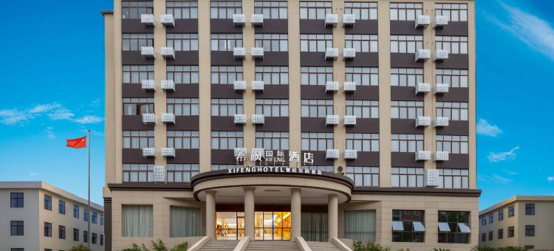 希枫XIFENG国际酒店(进贤高铁南站店)图片