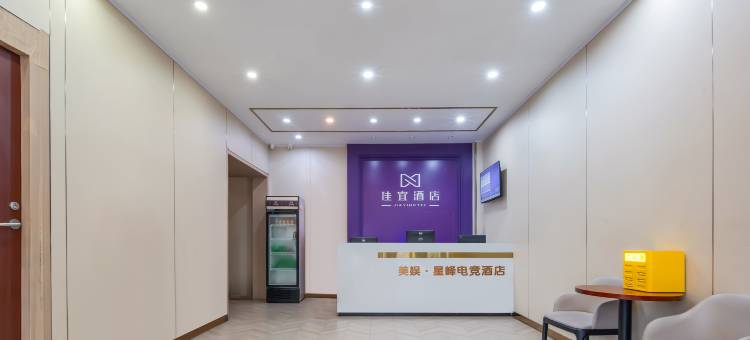 美娱·星峰电竞酒店(泰安天外村泰山火车站店)图片