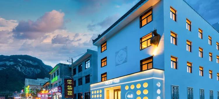溪谷里·酒店(华山景区游客中心店)图片