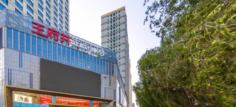 青唐城酒店(西宁火车站新千国际店)图片