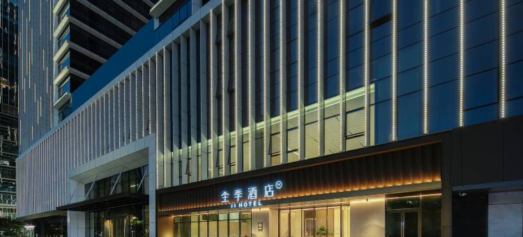 全季酒店(东莞南城街道UCC寰宇汇金中心店)图片