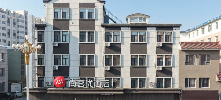 尚客优酒店(辉南朝阳镇店)图片