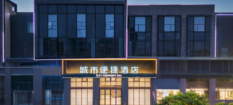 城市便捷酒店(江门鹤山鹤城店)图片