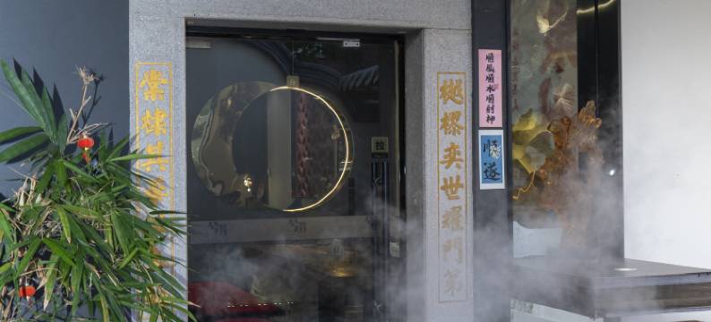 半城宿鲤·兮遇轻奢别院(泉州西街开元寺店)图片