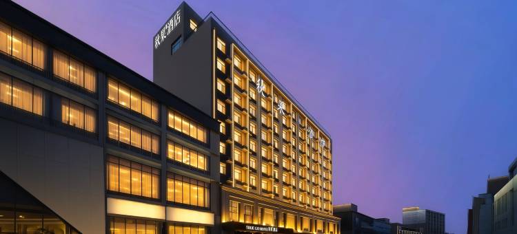 秋果酒店(郑州奥林匹克体育中心店)图片