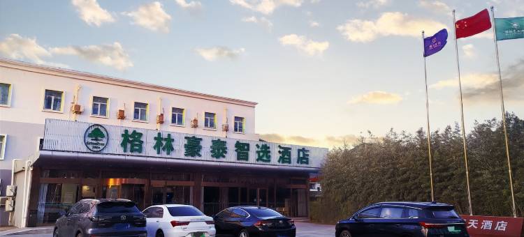 格林豪泰智选酒店(北京首都机场T3航站楼店)图片
