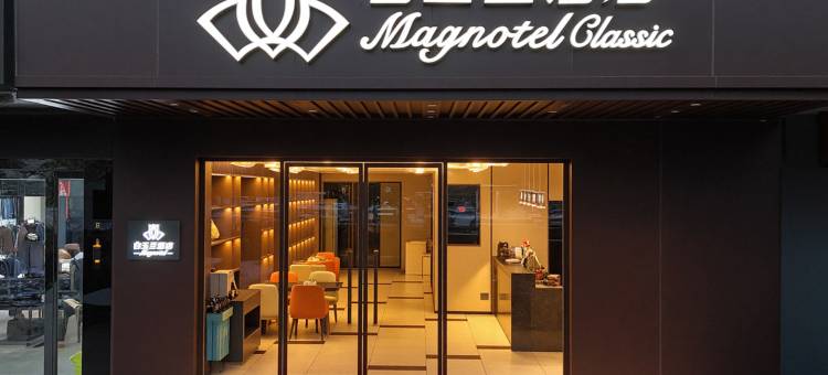 白玉兰酒店(淮安河下古镇恩来故居店)图片