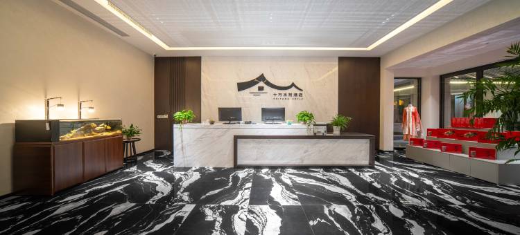 十方水苑酒店图片