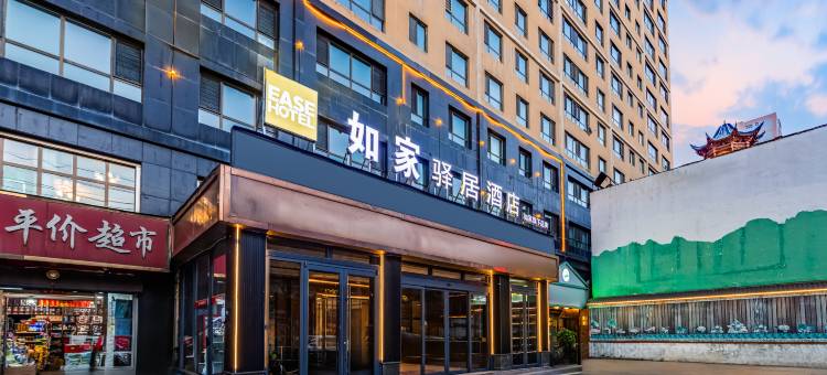 驿居酒店(西宁火车站新千国际广场店)图片