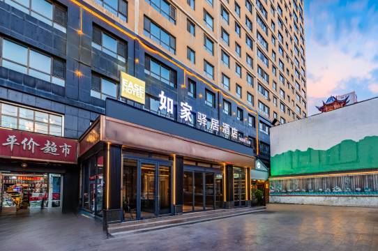 驿居酒店(西宁火车站新千国际广场店)图片