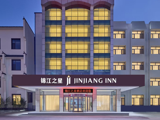 锦江之星酒店(沧州南皮店)