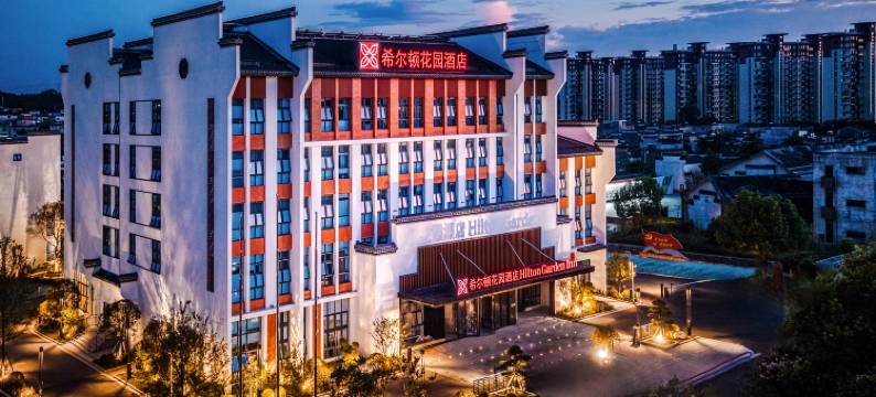 黄山徽州希尔顿花园酒店图片