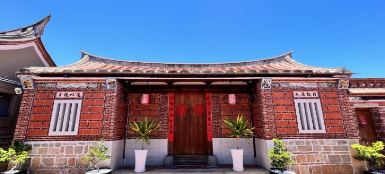 金门古宁歇心苑图片