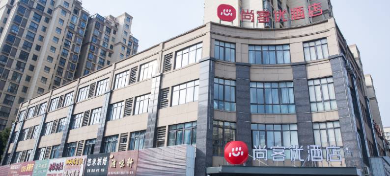 尚客优酒店(天长汽车客运中心店)图片