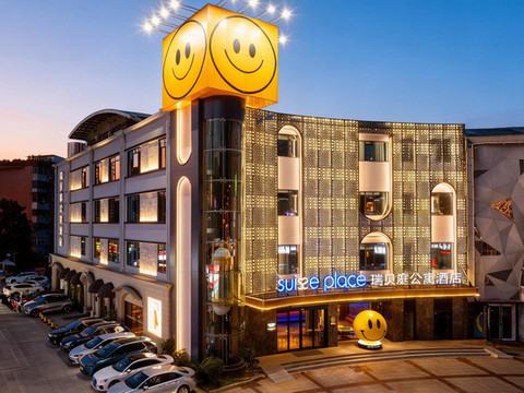 瑞贝庭Suisse Place国际酒店(芜湖中山路步行街芜湖站店)