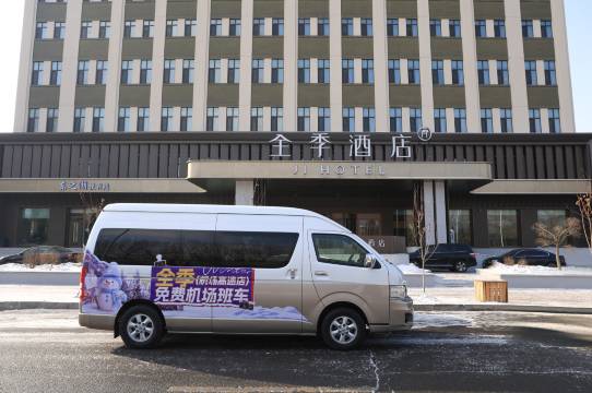 全季酒店(哈尔滨群力新区机场高速店)图片