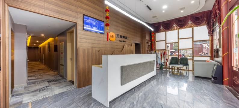 艾米酒店(西安大雁塔大唐不夜城店)图片