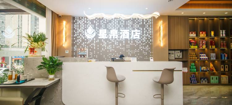 星帛酒店(地旺广场店)图片