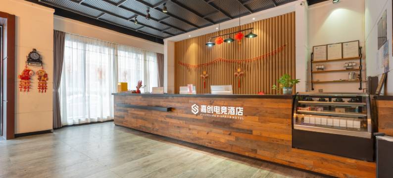 嘉创电竞酒店(东莞道滘店)图片