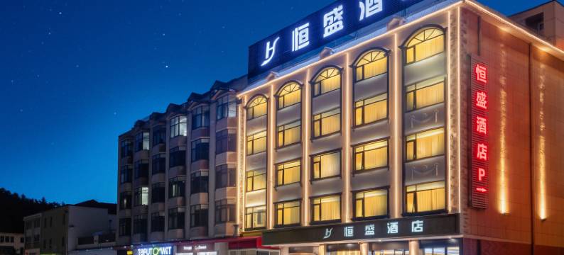 普洱恒盛酒店(梅子湖公园店)图片
