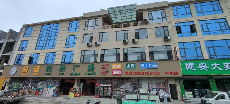 锦福民宿(贞丰平街乡店)图片