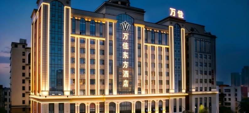 晋江万佳东方酒店(万达广场店)图片