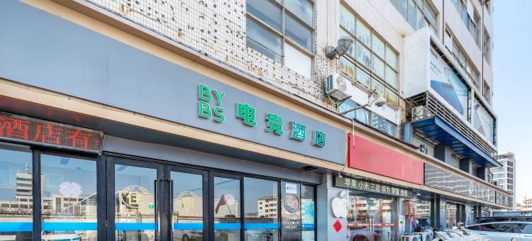 BYBS电竞酒店(盐城海华广场店)图片
