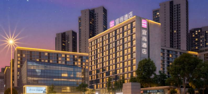宜尚酒店(长沙高铁南站雨花区政府地铁站店)图片