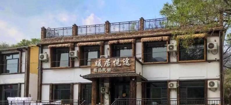 本溪暖居悦途民宿(小市一庄店)图片