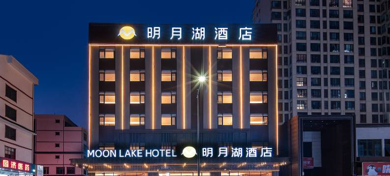 明月湖酒店(百色隆林店)图片