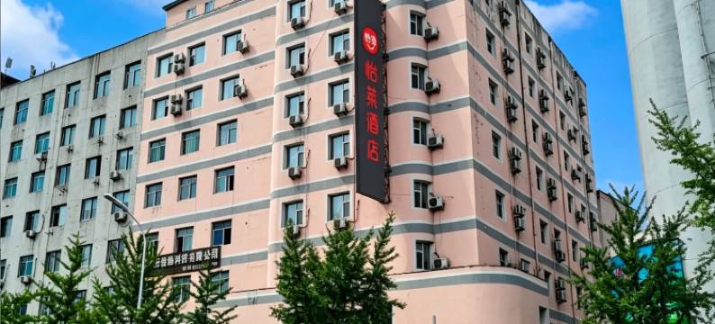 怡莱酒店(本溪客运站店)图片