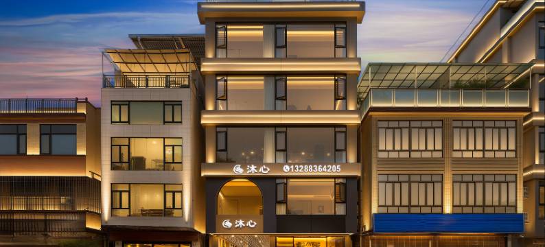 沐心温泉民宿图片