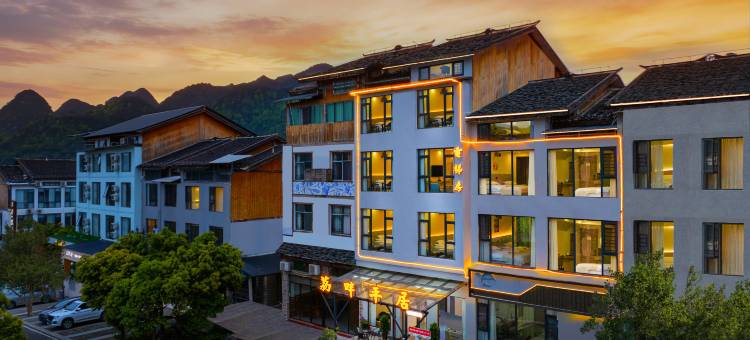 荔畔平居民宿(荔波小七孔景区东门店)图片