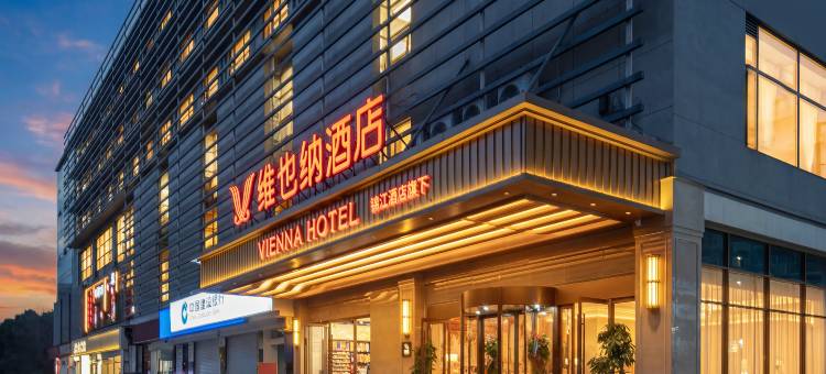 维也纳酒店(成都金沙遗址羊犀立交地铁站店)图片