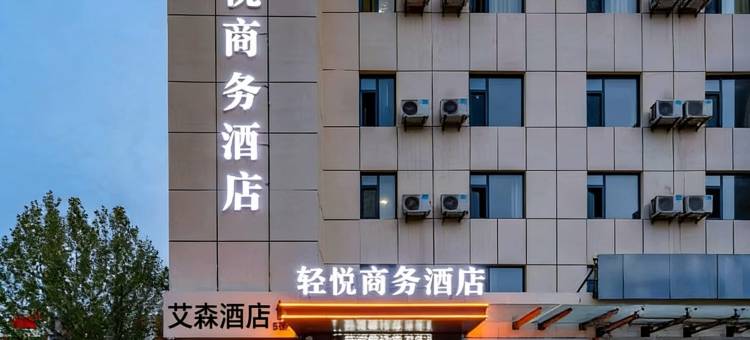 艾森电竞酒店(惠民县第二中学店)图片
