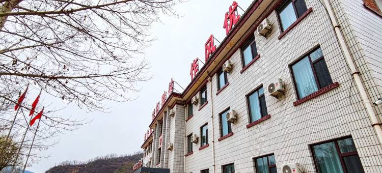 怡李季假日酒店(承德鹰手营子店)图片