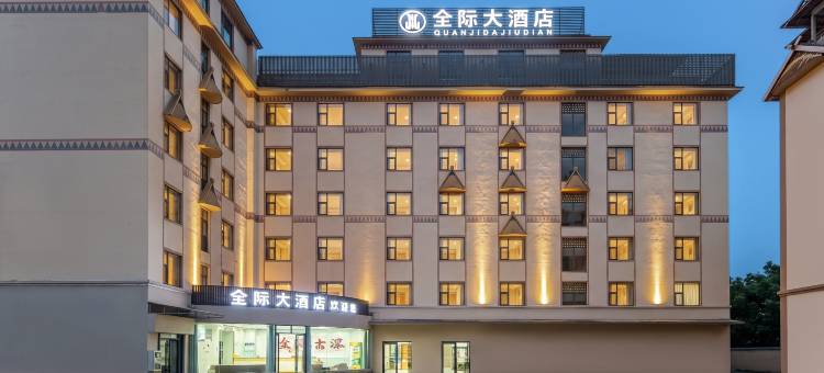 City View·全际大酒店(临沧沧源摸你黑狂欢广场店)图片