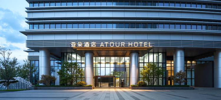中山翠亨国际科创中心亚朵酒店图片