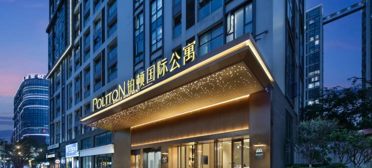 铂顿国际公寓(广州设计之都嘉禾望岗地铁站店)图片
