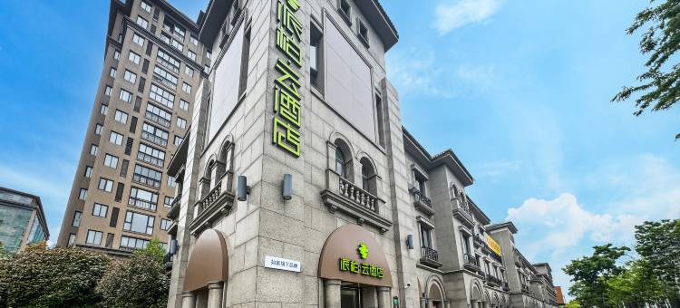 如家派柏·云酒店(上海奉贤奉城医院店)图片