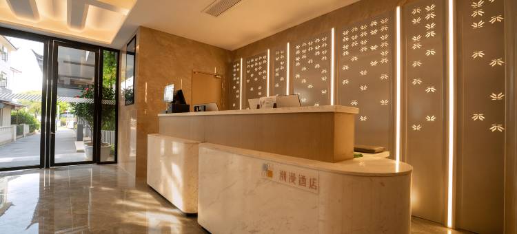 潮漫酒店(丽江古城忠义市场木府店)图片