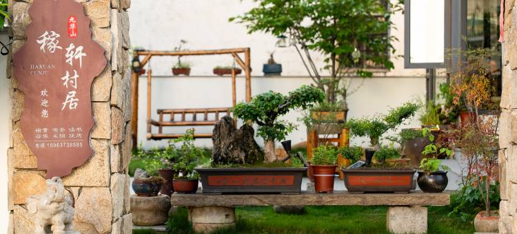 稼轩村居·Meditation Space禅意礼佛民宿(九华山下大愿文化园店)图片