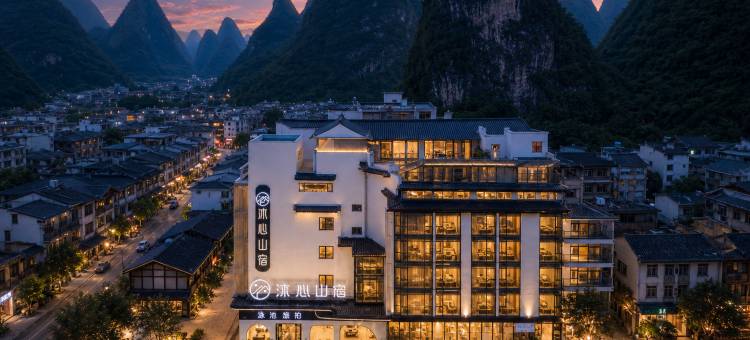 漓江•沐心MUXIN RESORT丨星空泳池•桂林山水假日酒店(阳朔西街店)图片