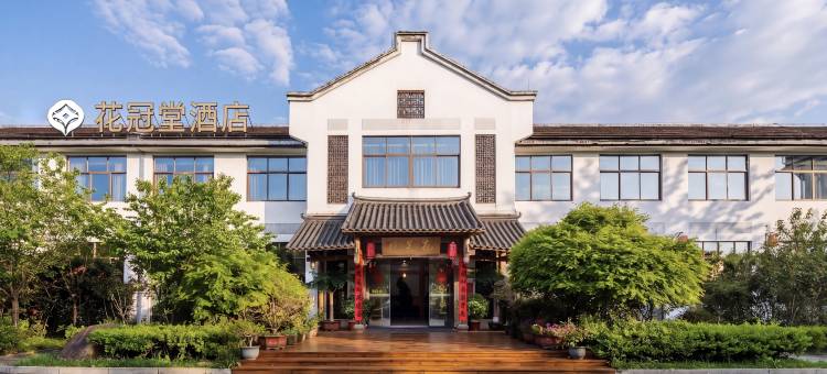 连城花冠堂酒店(冠豸山景区店)图片